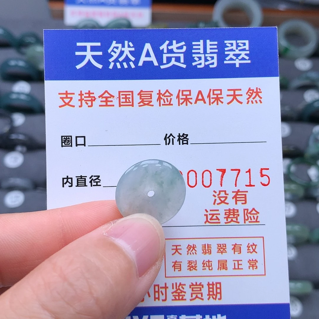 【闪购商品】翡翠未镶嵌颈饰刘****平安扣