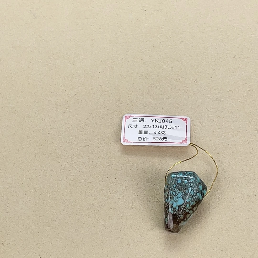 绿松石未镶嵌颈饰