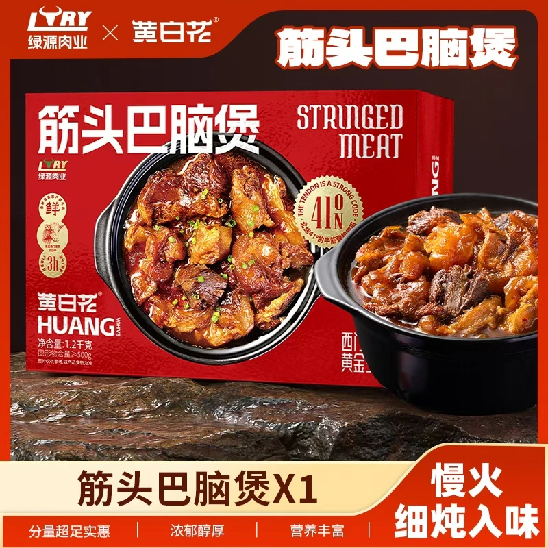 筋头巴脑牛肉筋踺子筋牛骨筋熟食火锅食材牛筋速食下酒菜