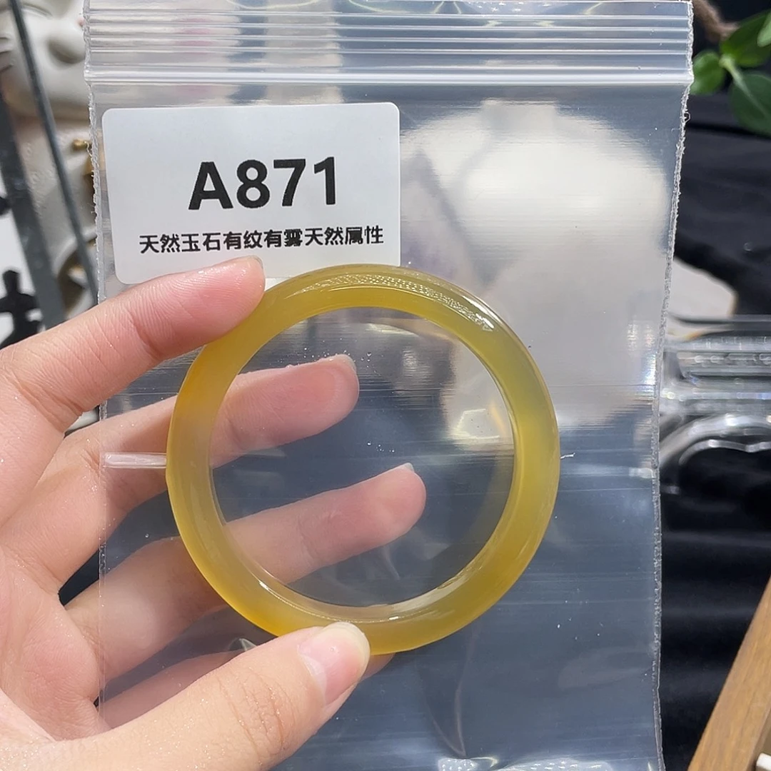 别***士玛瑙/玉髓未镶嵌手镯