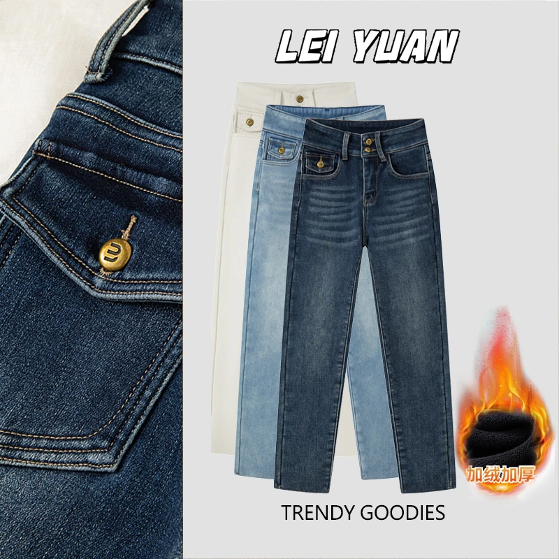 【专属大长腿】高腰牛仔小脚裤女2025冬季加绒紧身显瘦辣妹弹力靴裤