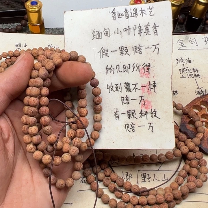 藤类降真香0.6-108圆珠金丝蜜结明黄油超一档