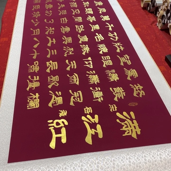 书法满江红卷轴隶书金墨205✖️55左右