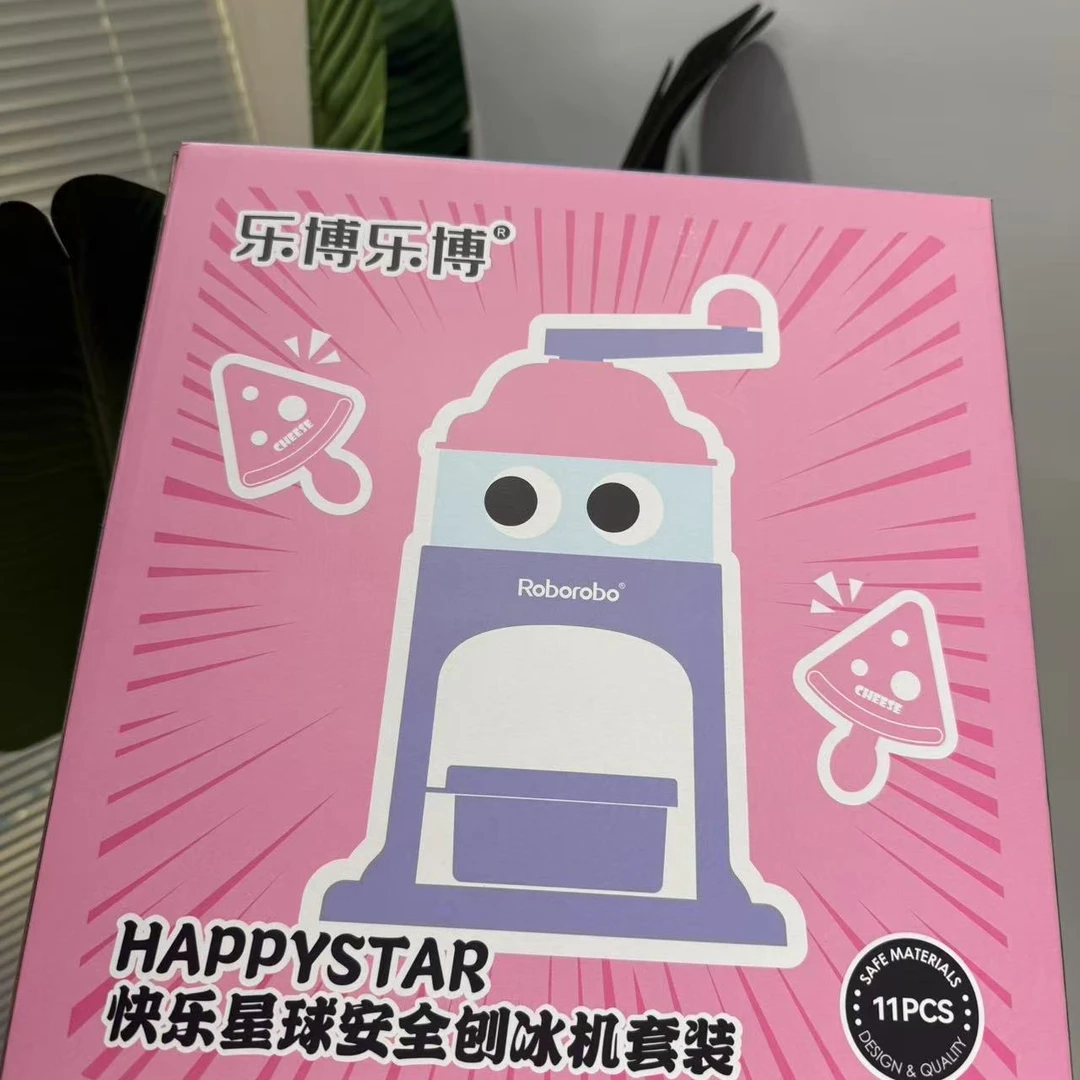 快乐星球安全刨冰机套装