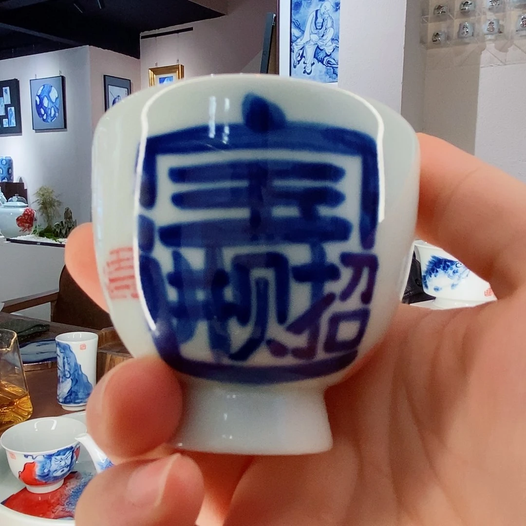 陈瑶青花福利写字杯招财进宝
