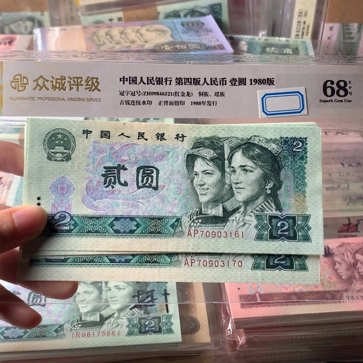 802绿钻十连号无4，3161保真