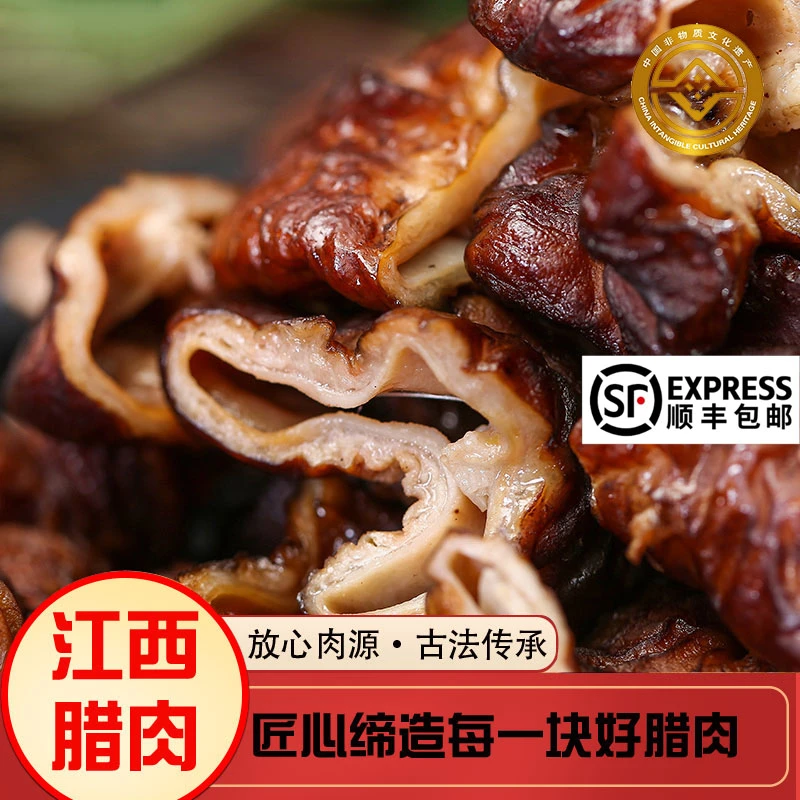 寸忆浓江西特产农家柴火烟熏肥肠猪肠腊大肠