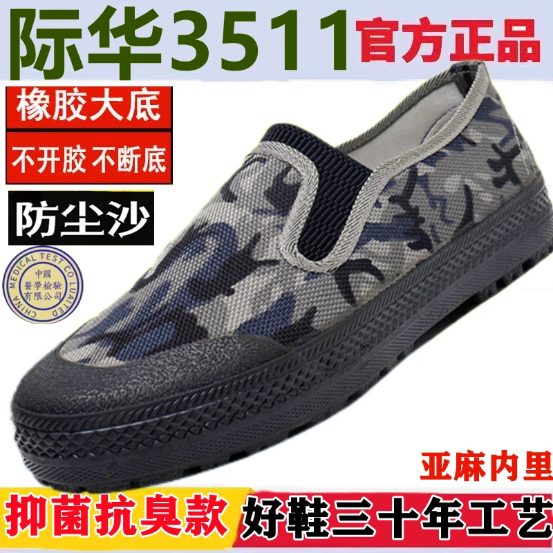 3511解放鞋一脚蹬春夏男女户外工装鞋工地鞋低帮耐磨防滑劳保鞋