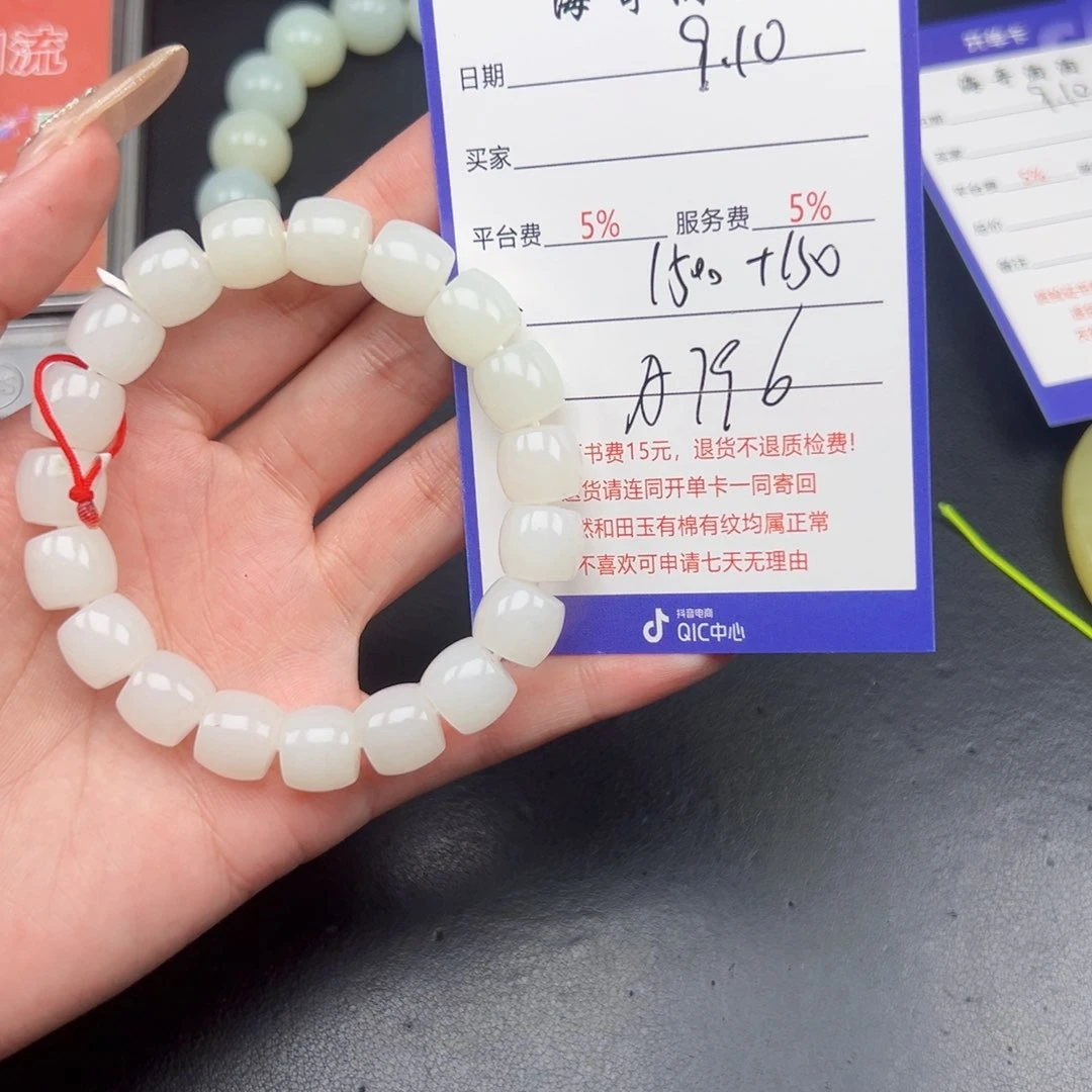 未镶嵌手串和田玉张*风