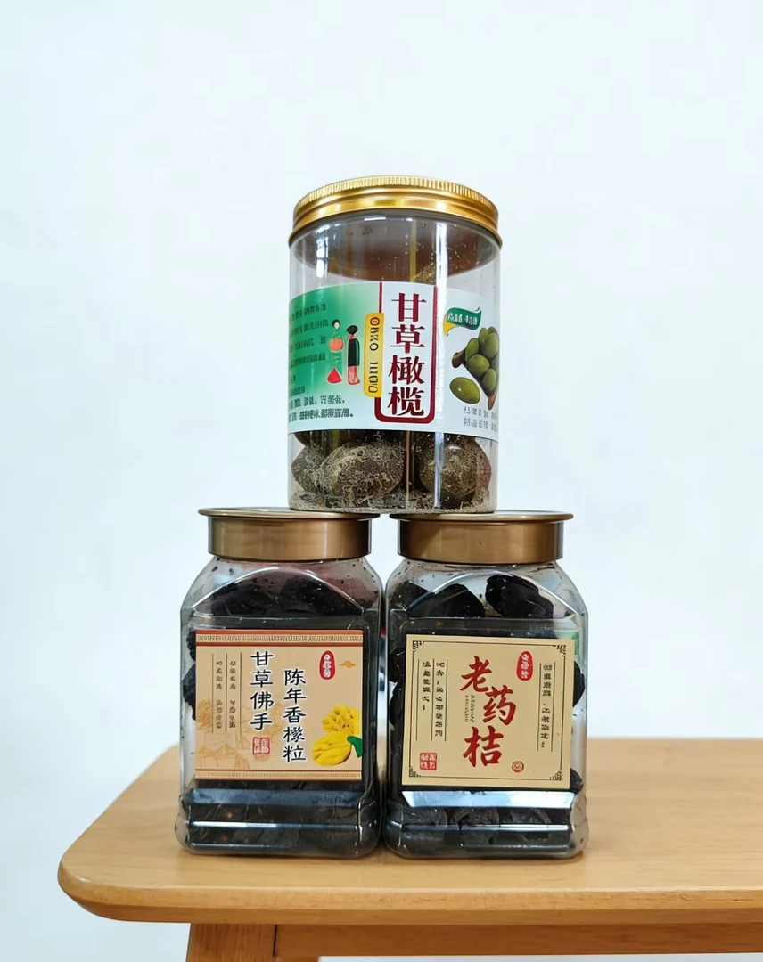 甘草橄榄+香缘粒+老药桔