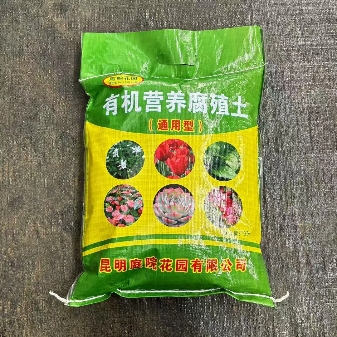 腐殖通用营养土绣球花月季花换盆地栽颗粒土泥炭土通用型种花育苗