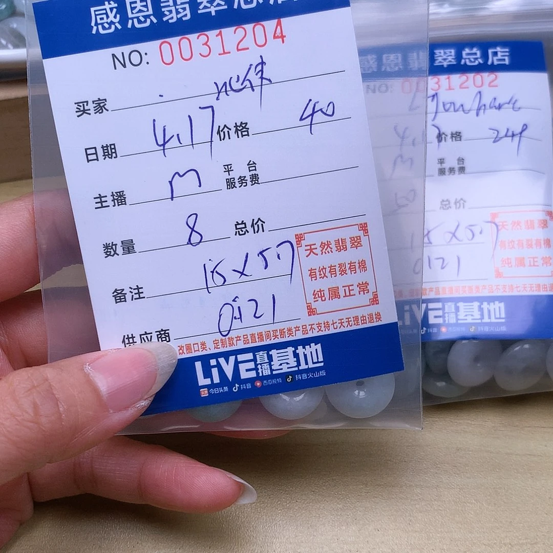 未镶嵌手链翡翠北*