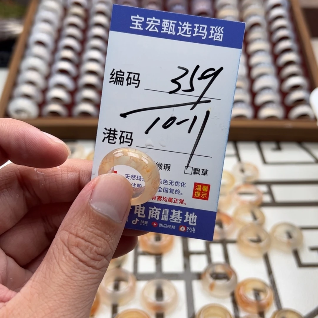 玛瑙/玉髓戒指未镶嵌