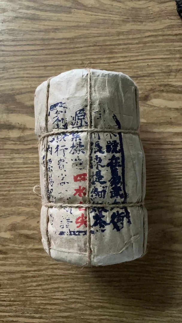 云南普洱茶1929同源利四水白尖老生茶1000g拍五发六