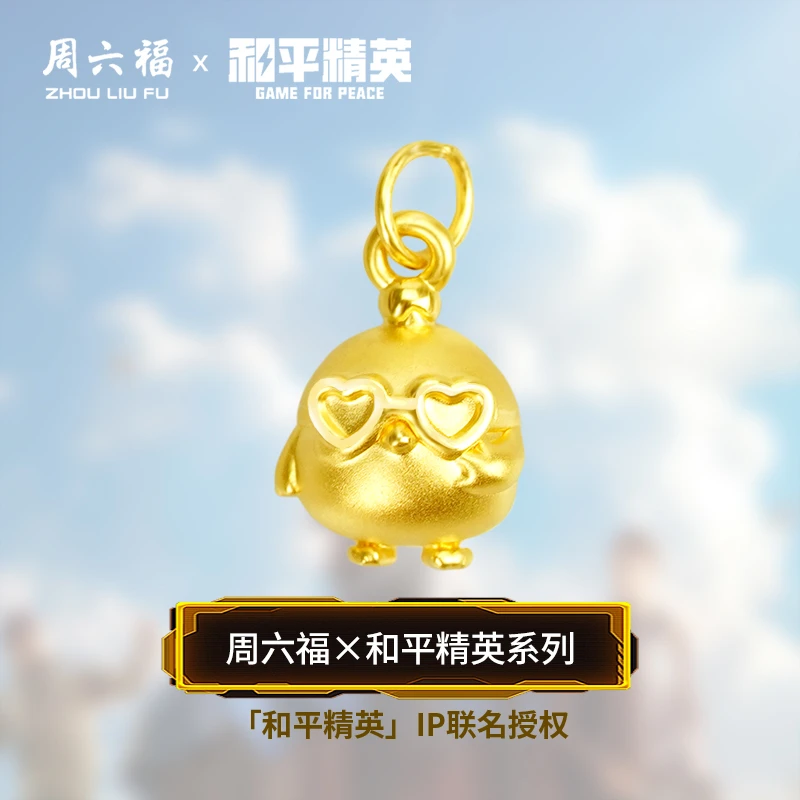 ZHOU LIU FU/周六福和平精英爱心眼镜足金转运珠-G21009-DY-主