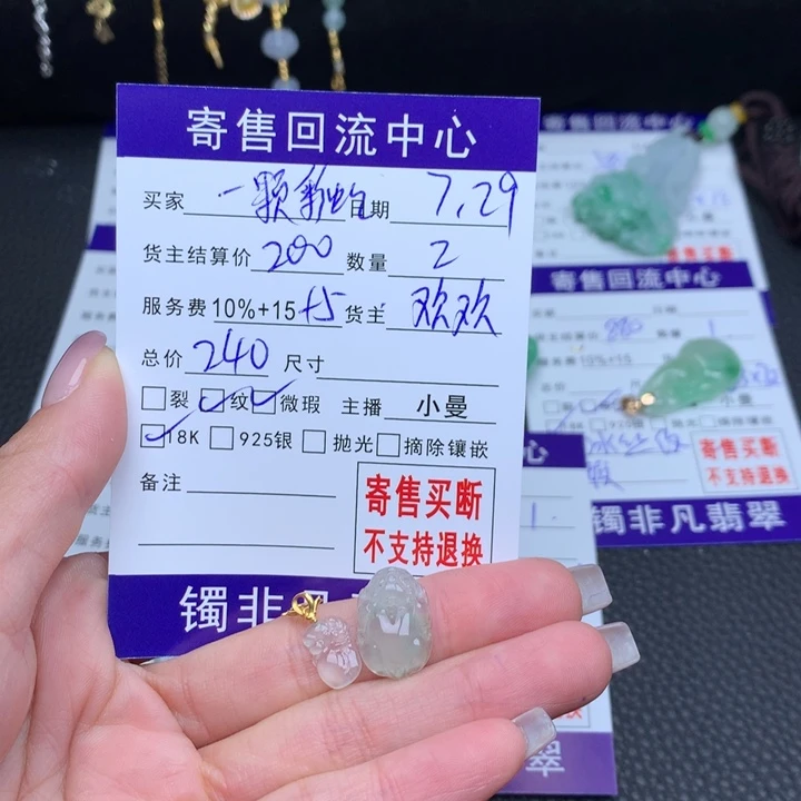 翡翠18K金镶嵌颈饰一****?