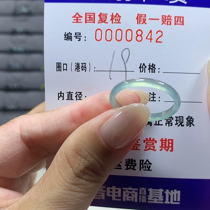 翡翠未镶嵌戒圈0842