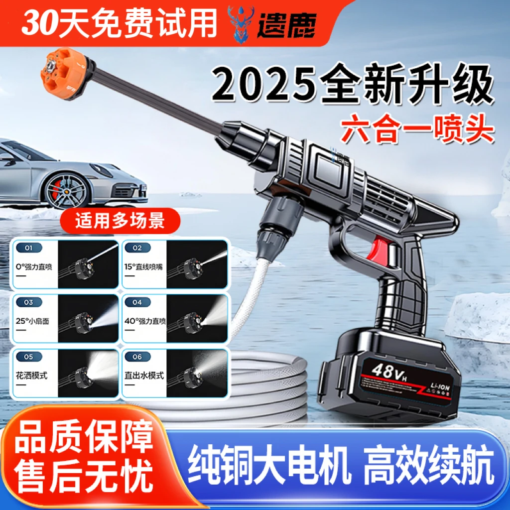 【冲量特价】锂电高压水枪家用六合一洗车机无线大功率电动水枪多用