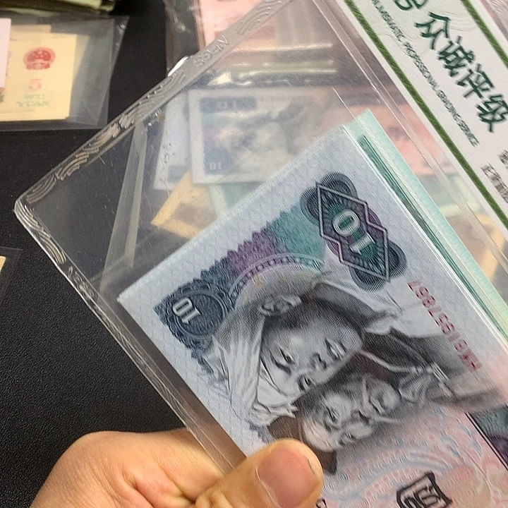 纸币纸币8010一组2张