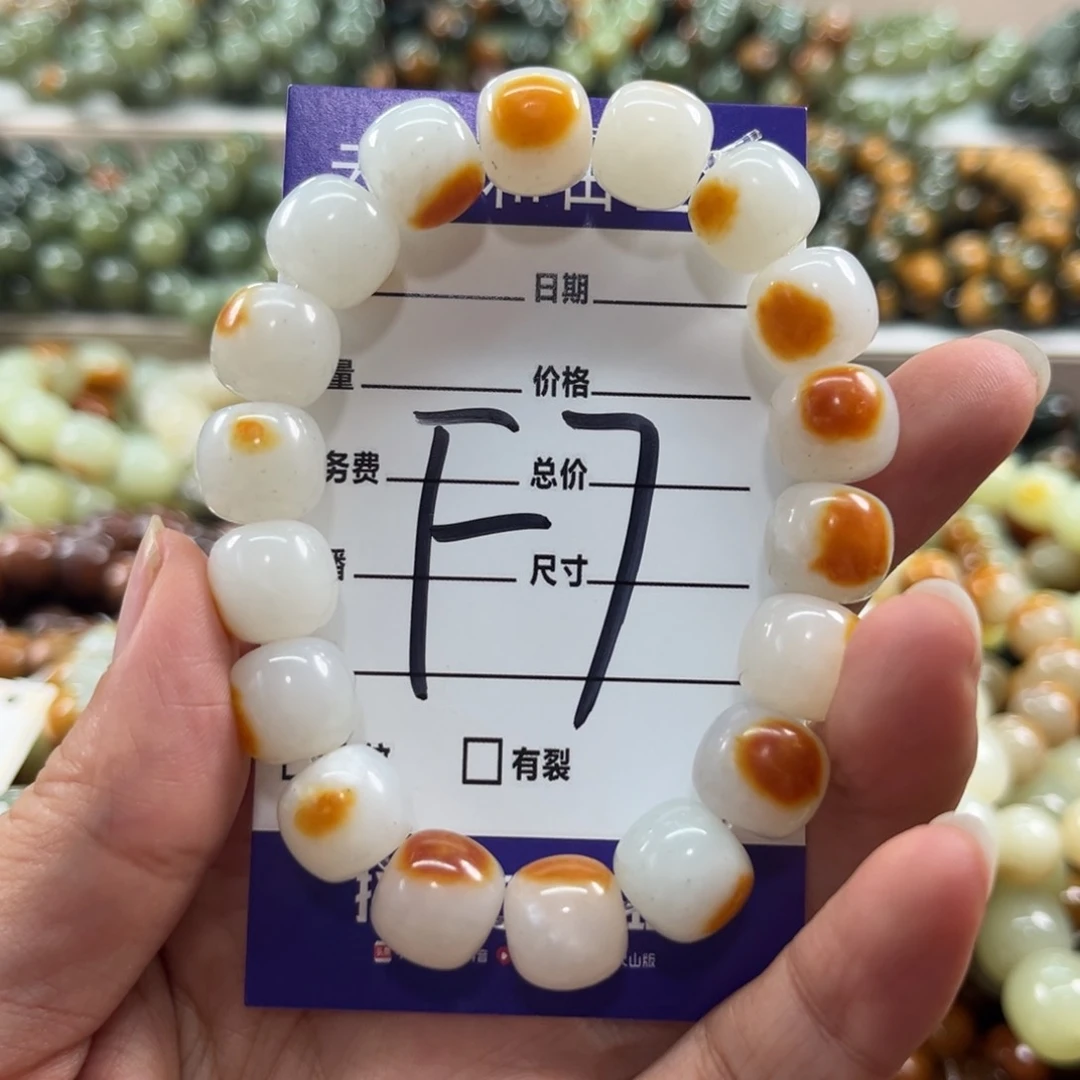 手链未镶嵌透闪石质玉琪*