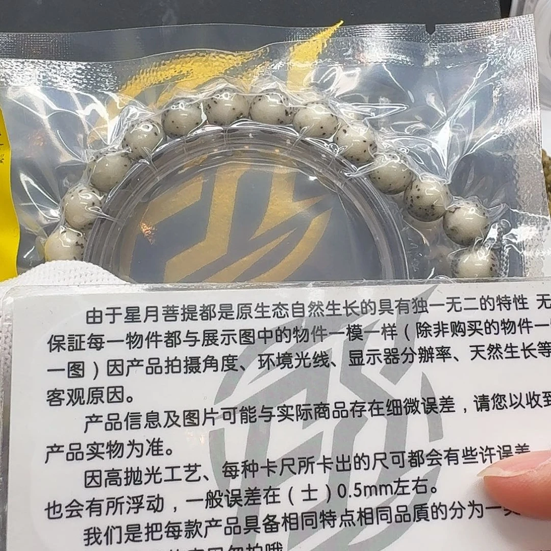 星月菩提吊坠119梵天冰白绿背河豚9圆手持
