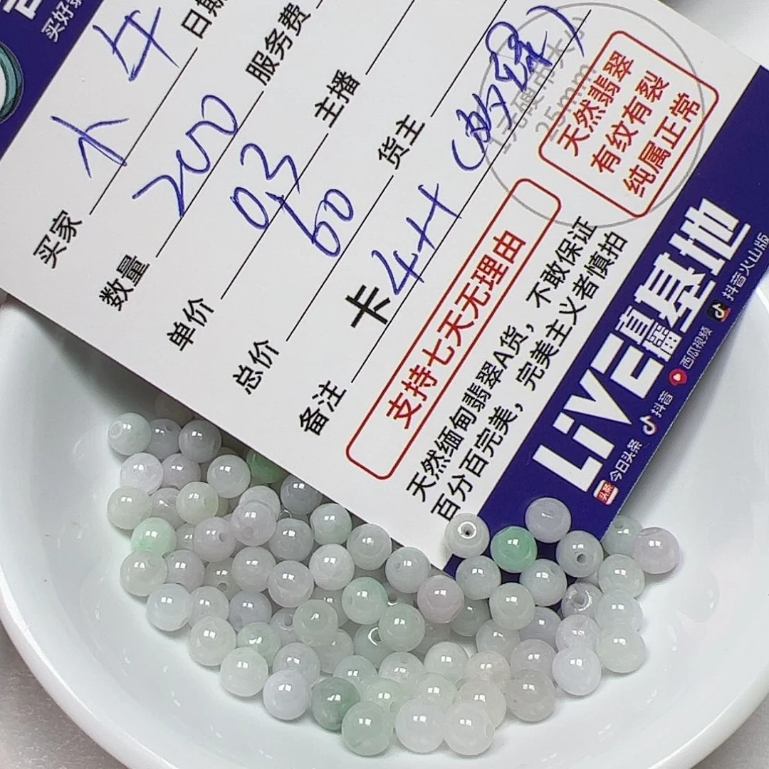 【闪购商品】翡翠手链未镶嵌?***牛卡4++