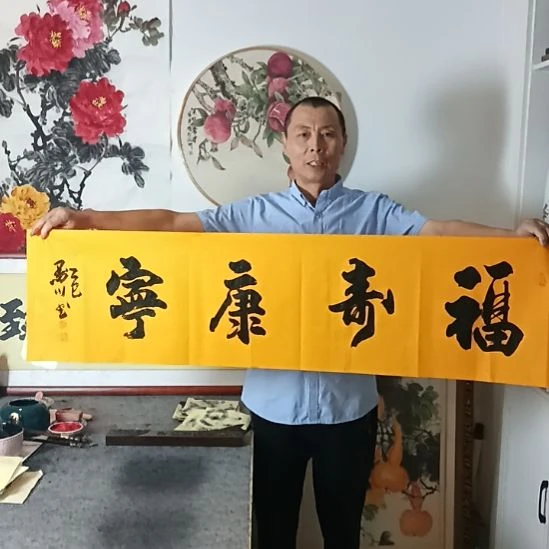 书法墨川老师书法作品