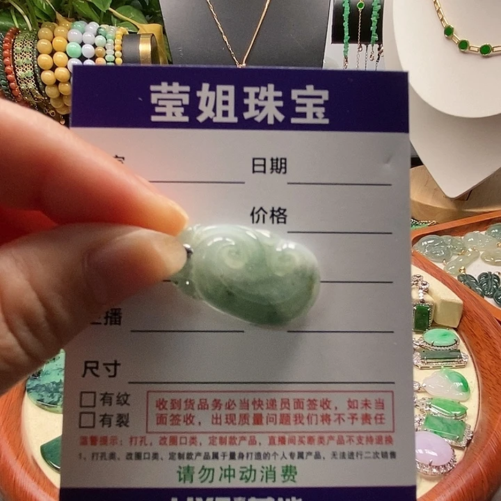 颈饰合金翡翠冰如意吊坠