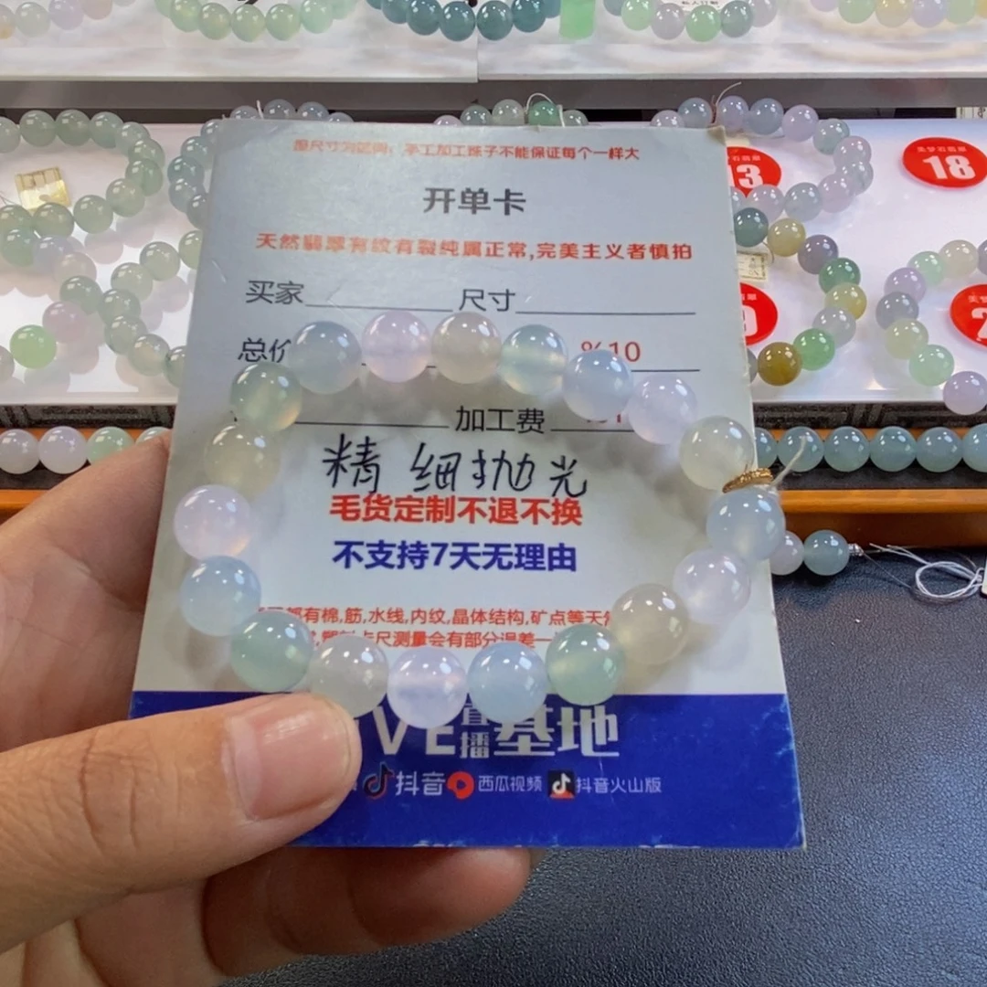 糖****定制翡翠未镶嵌翡翠