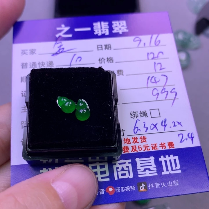颈饰未镶嵌翡翠金***土