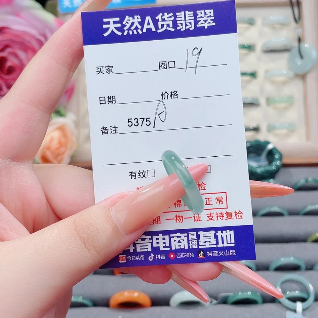 未镶嵌戒指翡翠缘A5375