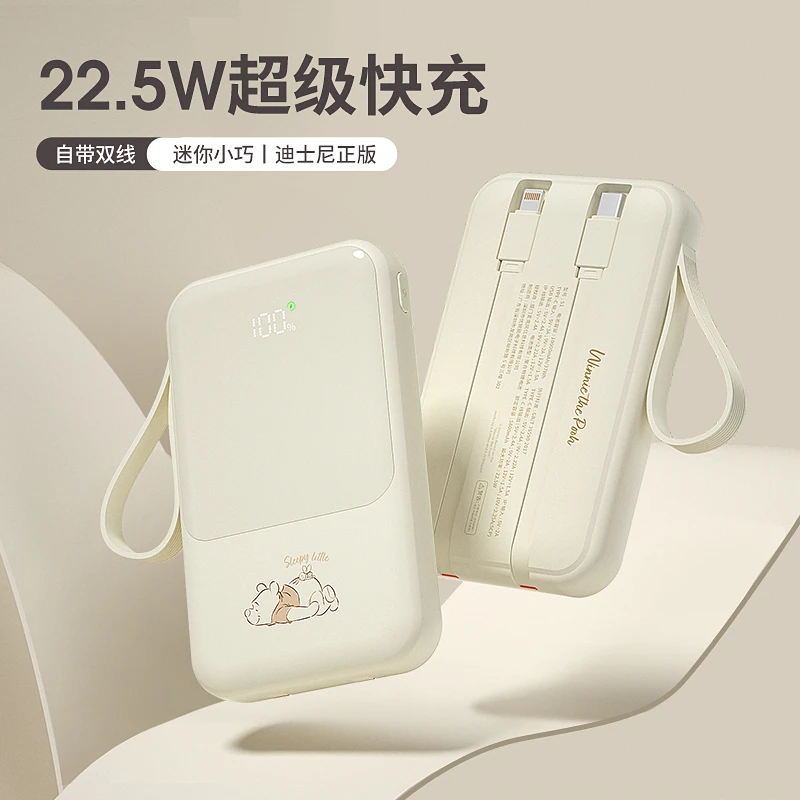 迪士尼20000毫安大容量充电宝S2自带线移动电源