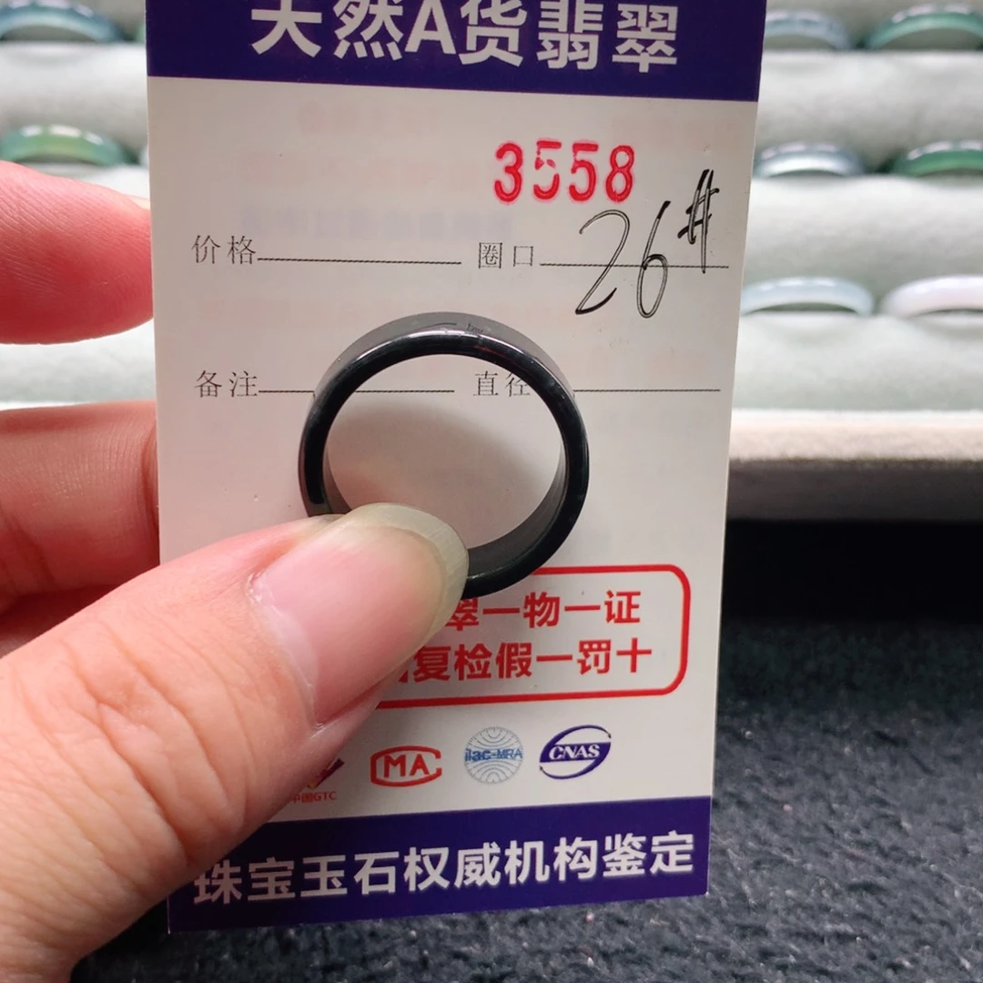 未镶嵌戒指翡翠张*布3558天然翡翠A货戒指