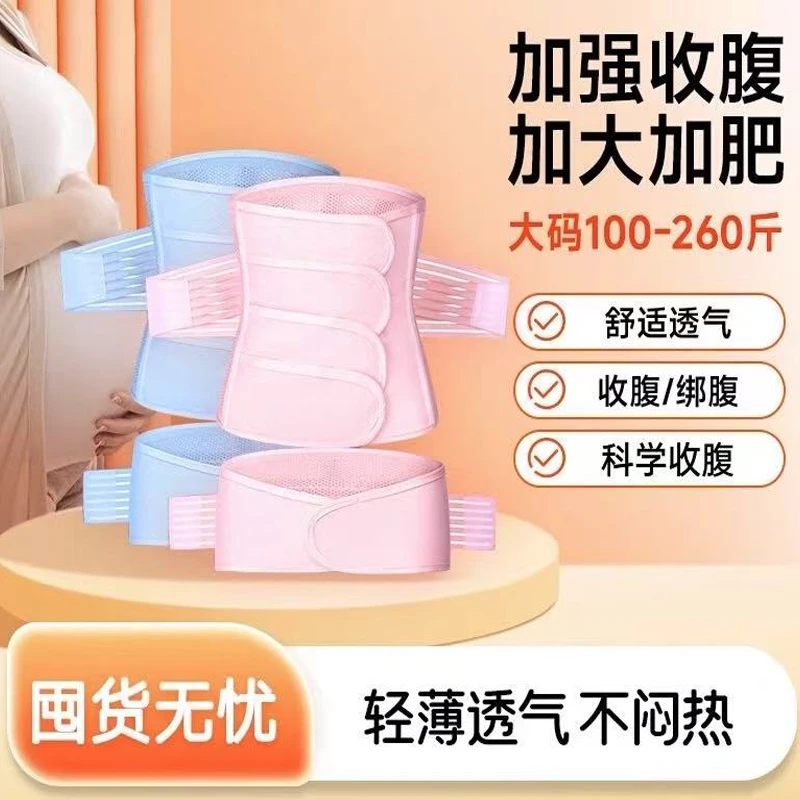 大码产后收腹带纱布产妇束腹带顺产剖腹产月子薄款术后腹带四季