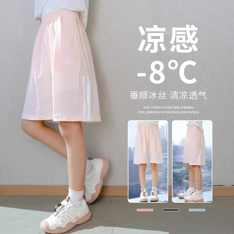 女童裤子夏季薄款短裤儿童外穿速干冰丝运动五分裤2025新款中裤夏
