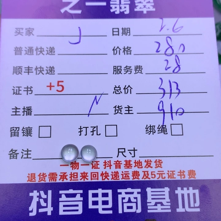 翡翠颈饰未镶嵌?****y翡翠