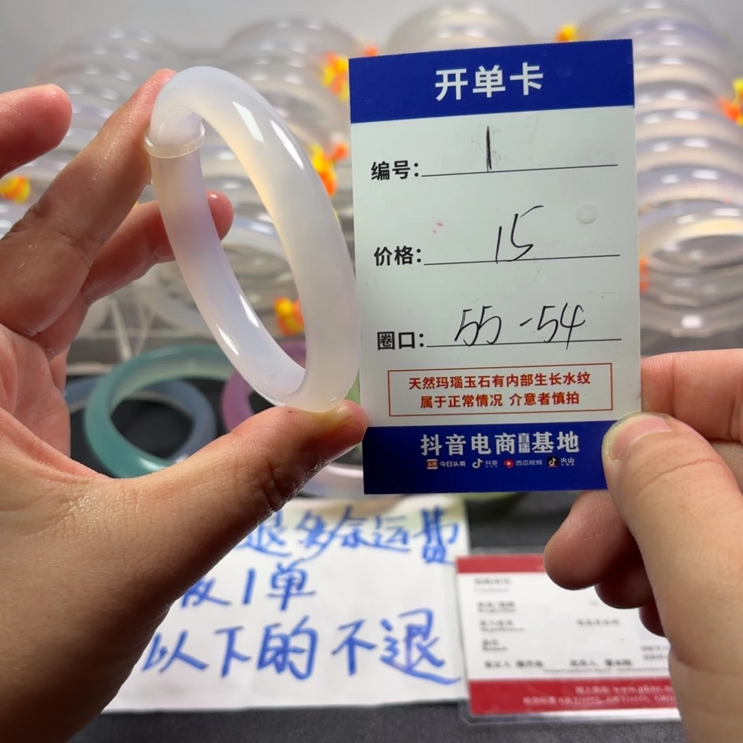 玛瑙/玉髓未镶嵌手镯