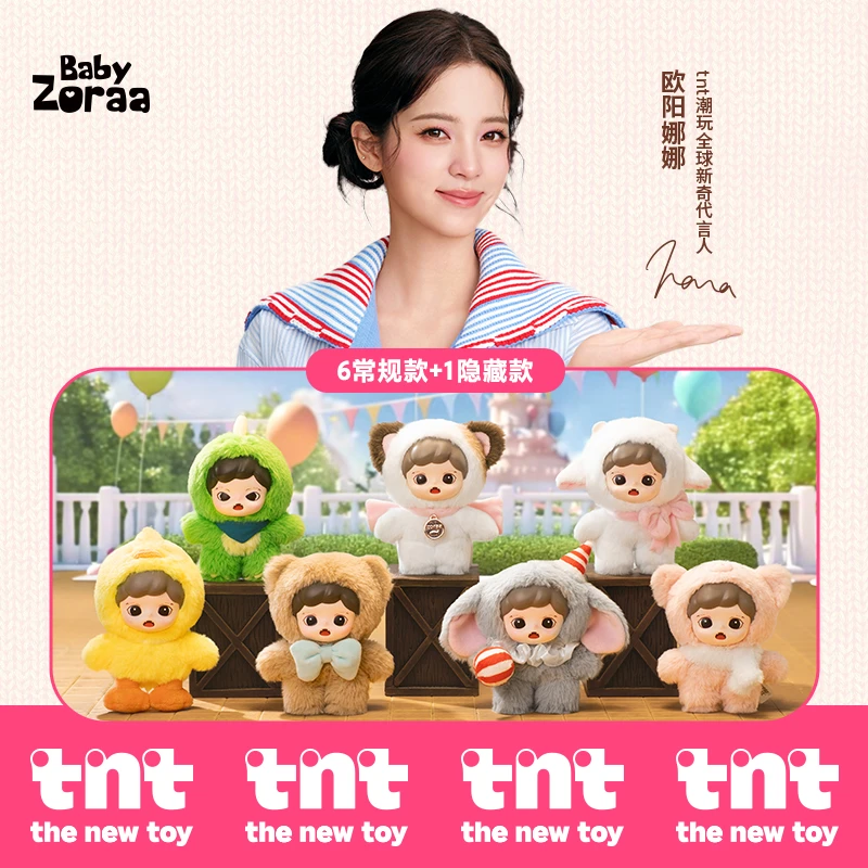 【tnt】Baby Zoraa绒绒小屋系列搪胶毛绒公仔（盲发不拆）