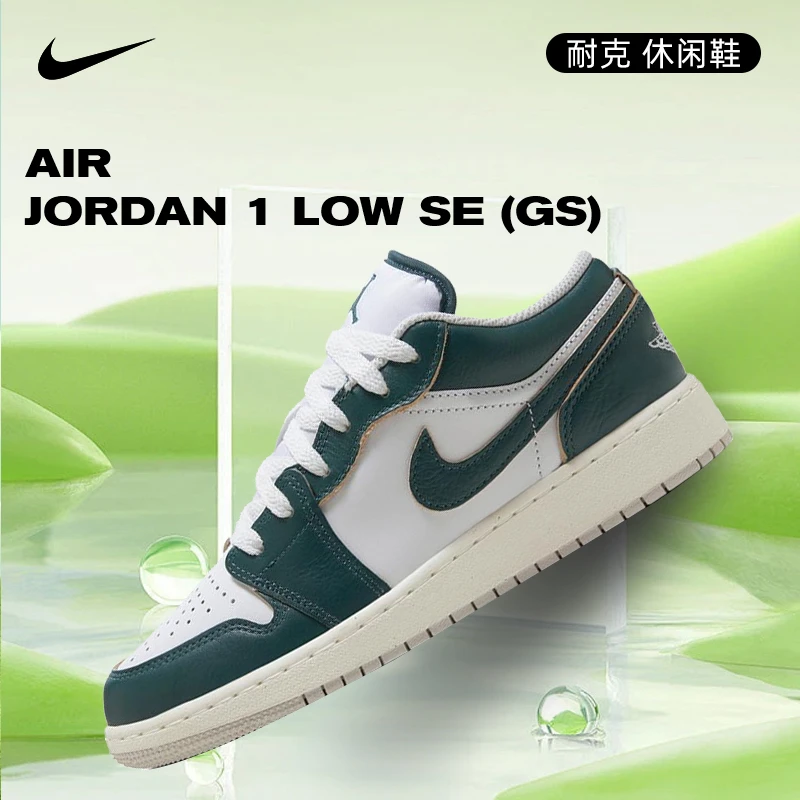 预【玩球穿搭】Nike耐克AIR JORDAN AJ1流光风运动篮球鞋FQ8041-300