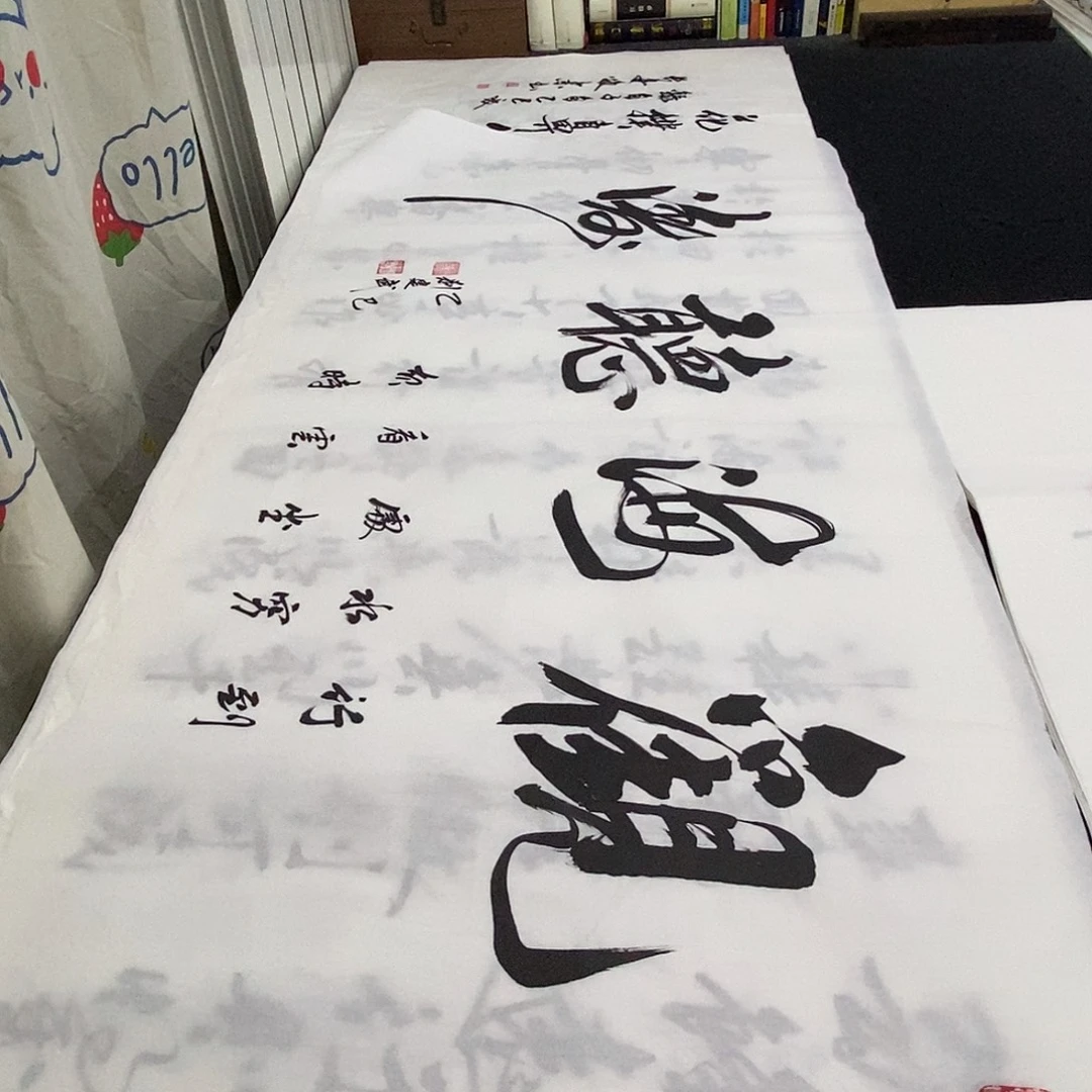 书法老师精品书法