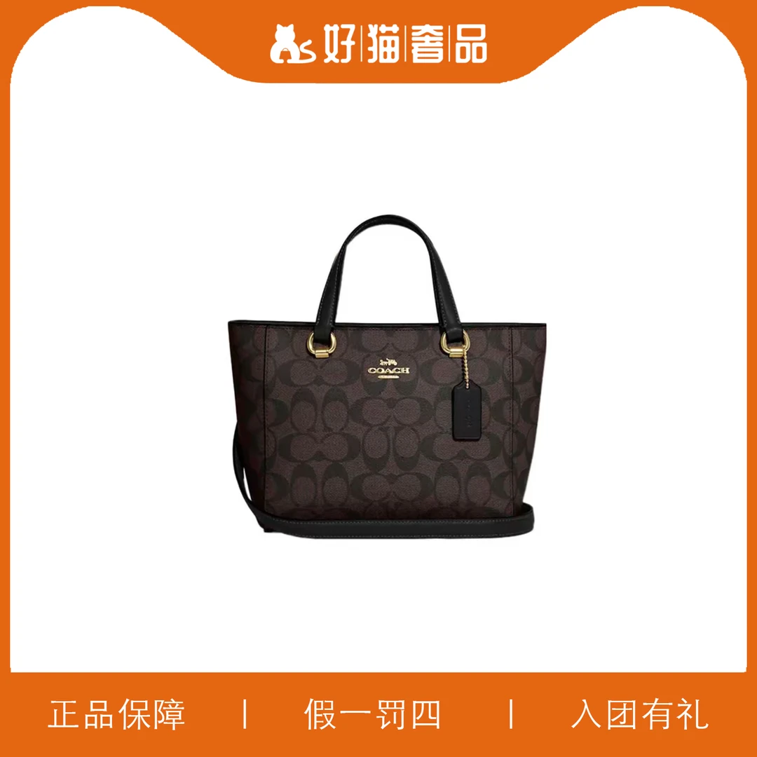 95新 COACH/蔻驰 蔻驰深棕色老花托特手提包/P0795/27X17X7