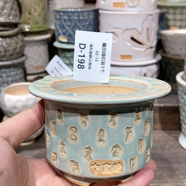 七里烧陶瓷02-15-198口径6