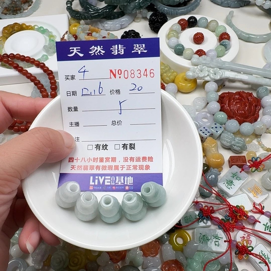 千***山翡翠未镶嵌颈饰566666