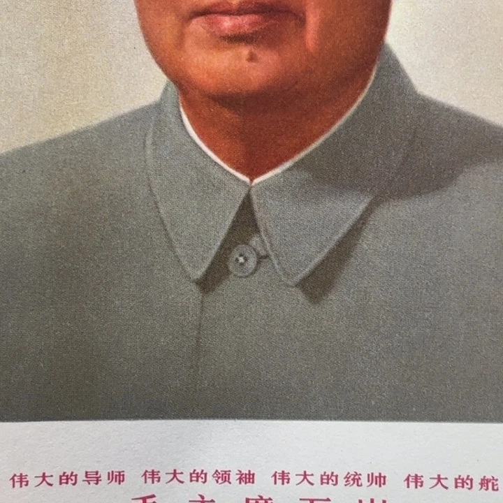 有机玻璃煙**養爷爷标准像