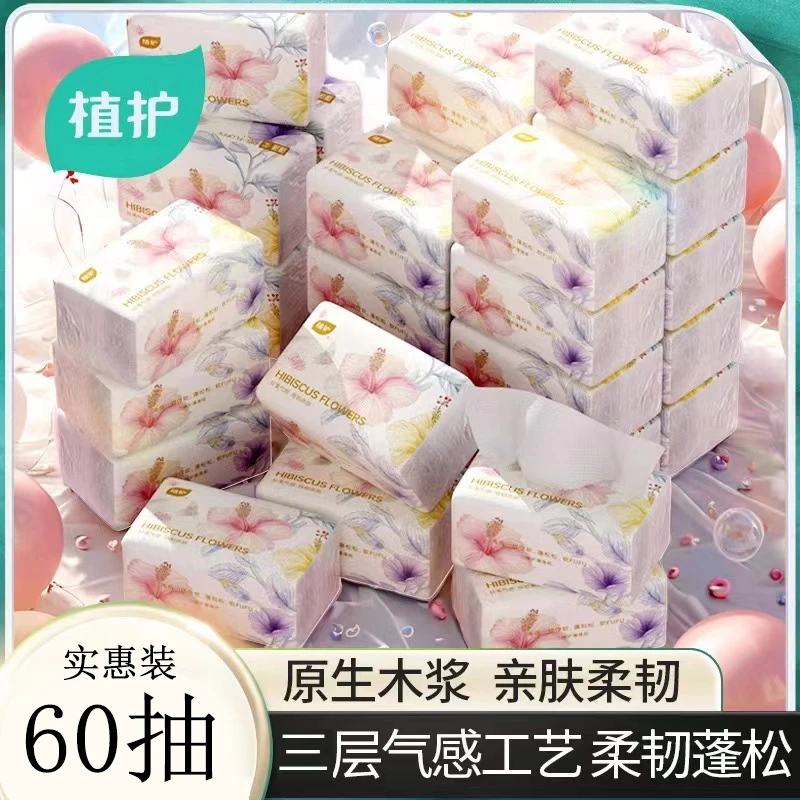 【对对碰个人单】可爱学生家用无香轻柔蓬松亲肤抽取擦手纸