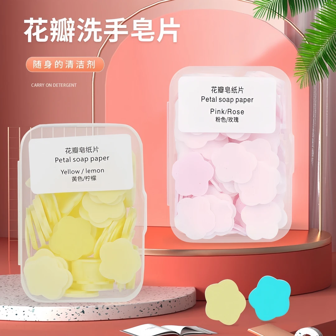 【迷你香皂】洗手花瓣抑菌香皂纸肥皂片一次性香皂片户外旅行便携装