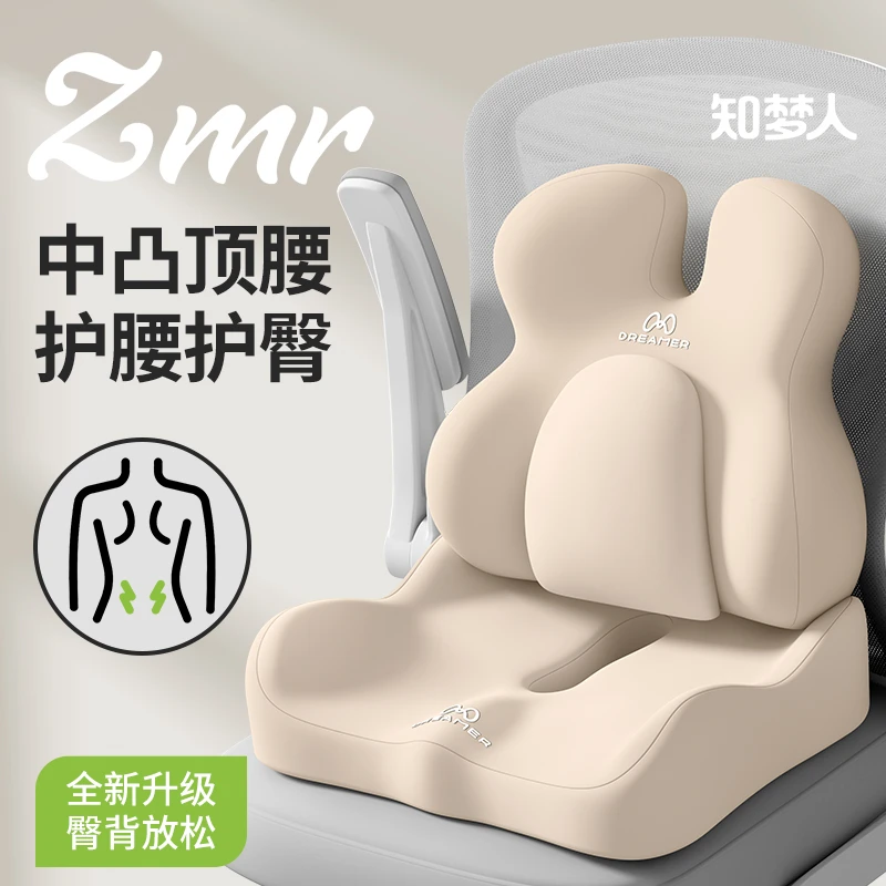 知梦人腰靠办公室腰枕座椅护腰靠垫工位久坐神器坐椅腰托腰靠背垫