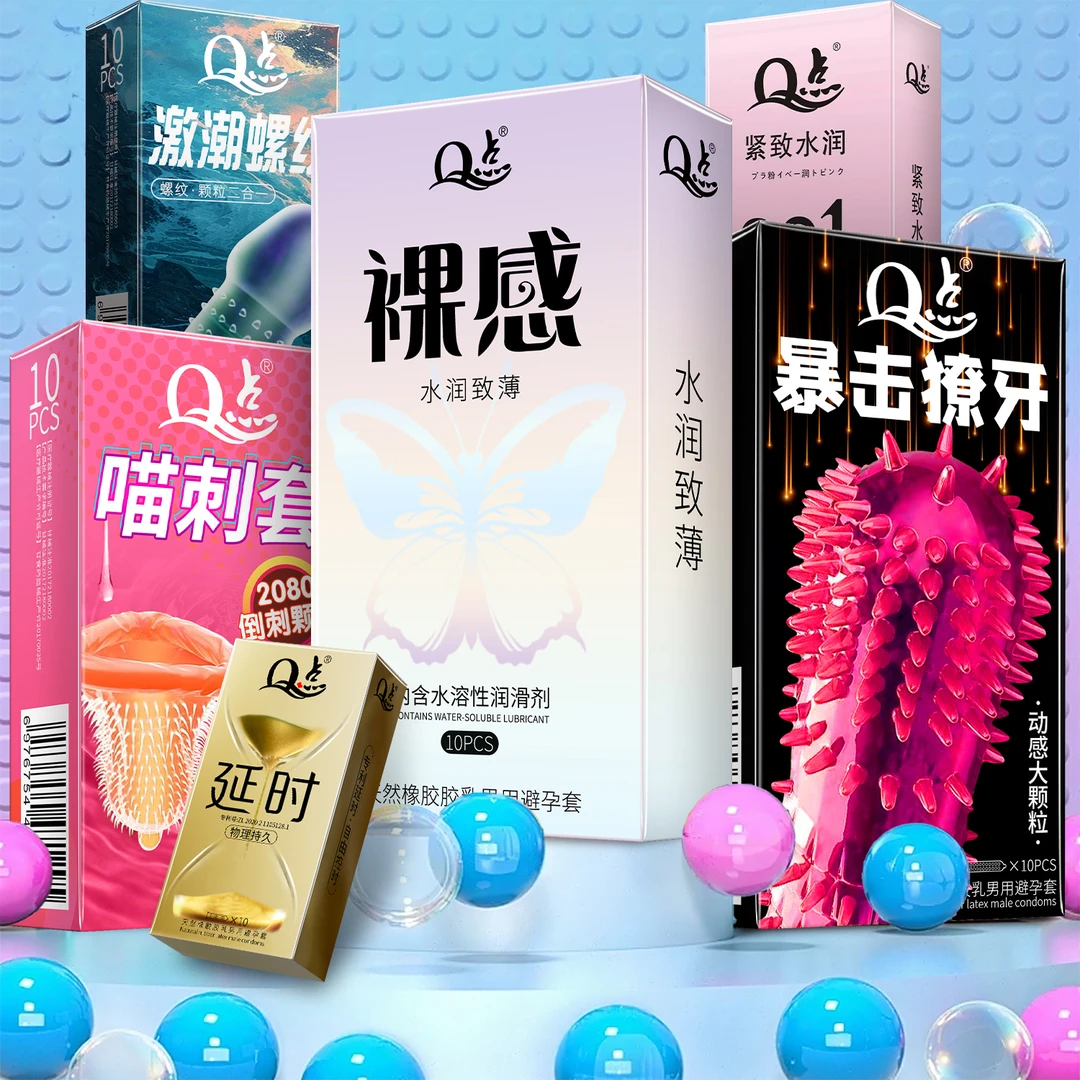【超值50只/100只】Q点001超薄避孕套家庭装 正品安全持久防泄降敏感延时颗粒安全套 带刺狼牙成人夫妻情趣套天然橡胶胶乳男用避孕套