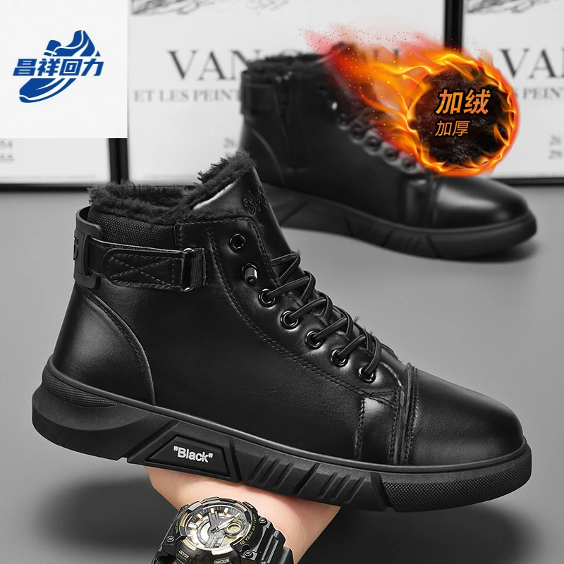 昌祥回力冬季潮流风高帮男棉鞋合成革鞋面人造长毛绒内里人造短毛