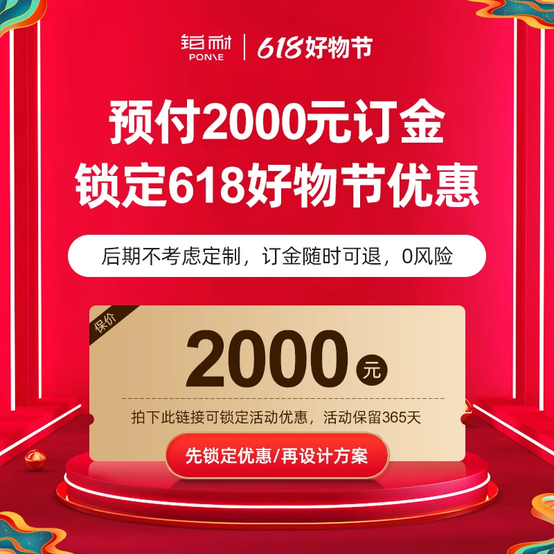 【铂耐】金属衣帽间 预付2000元订金锁定618好物节活动